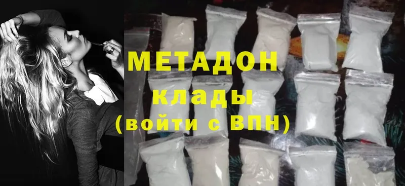 наркошоп  даркнет официальный сайт  Метадон methadone  Кизел 